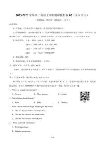 2025-2026學年高二英語上學期期中模擬卷02（原卷及解析）（全國通用）
