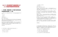 2025年2月云南思茅產業園區緊缺人才127人筆試參考題庫附帶答案詳解