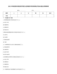 2025年眼底病科眼底病學醫生視網膜異常檢查模擬考核試題及答案解析