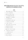 模塊化電腦主機設計行業(yè)2026-2030年產(chǎn)業(yè)發(fā)展現(xiàn)狀及未來發(fā)展趨勢分析研究_20250806_19