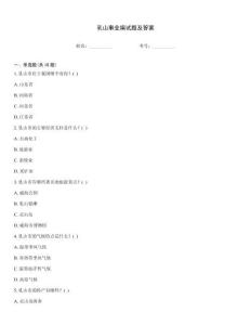 乳山事業(yè)編試題及答案