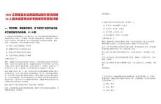 2026江西南昌東站南昌西站隨車保潔招聘50人退休返聘筆試參考題庫附帶答案詳解