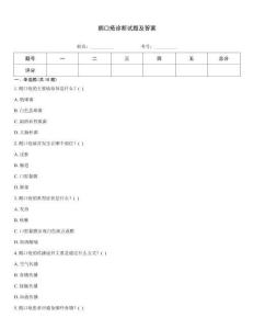 鵝口瘡診斷試題及答案