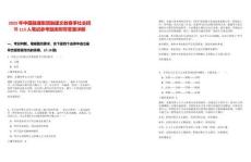 2025年中國融通集團融通文教春季社會招聘115人筆試參考題庫附帶答案詳解
