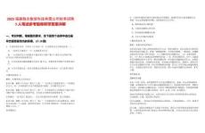 2025福建融合數智科技有限公司秋季招聘5人筆試參考題庫附帶答案詳解