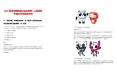 2025黃岡市團風縣公證處招聘1人筆試參考題庫附帶答案詳解