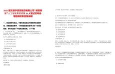 2025重慶數字資源集團有限公司“數智新雁”人工智能菁英招募20人筆試歷年參考題庫附帶答案詳解