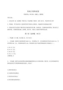 2024年咨詢工程師試卷及答案詳解【考點(diǎn)梳理】