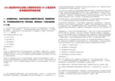 2025湖北荊州市公安縣人民陪審員選任184人筆試歷年參考題庫(kù)附帶答案詳解