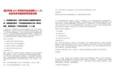 通遼熱電2025年高校畢業生招聘32人筆試歷年參考題庫附帶答案詳解