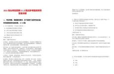 2025包頭希鋁招聘52人筆試參考題庫附帶答案詳解