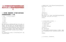 2025年河南駐馬店西平縣縣管國有企業(yè)招聘工作人員20人筆試參考題庫附帶答案詳解
