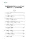 智能建筑運(yùn)維管理系統(tǒng)行業(yè)2026年產(chǎn)業(yè)發(fā)展現(xiàn)狀及未來發(fā)展趨勢(shì)分析研究