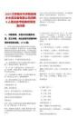 2025江蘇宿遷市沭陽縣城鄉水務發展有限公司招聘9人筆試參考題庫附帶答案詳解