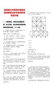 海南儋州市營商環(huán)境建設局招聘筆試參考題庫附帶答案詳解