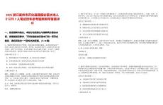 2025浙江衢州市開化縣屬國企蓄水池人才招聘7人筆試歷年參考題庫附帶答案詳解