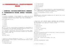 2025招商局集團(tuán)招收博士后6人筆試歷年參考題庫附帶答案詳解