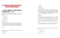 2025國能榆林化工有限公司系統(tǒng)內(nèi)招聘27人筆試參考題庫附帶答案詳解