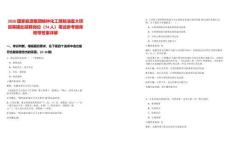 2026國家能源集團榆林化工煤制油重大項目籌建處招聘崗位（74人）筆試參考題庫附帶答案詳解