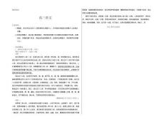 河南省多校小高考2025-2026學(xué)年高三上學(xué)期素質(zhì)評價語文（三）（含答案）