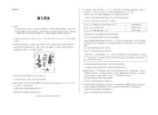 河南省多校小高考2025-2026學(xué)年高三上學(xué)期素質(zhì)評價歷史（三）（含答案）