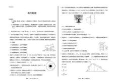 河南省多校小高考2025-2026學(xué)年高三上學(xué)期素質(zhì)評價物理（三）（含答案）