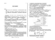 河南省多校小高考2025-2026學(xué)年高三上學(xué)期素質(zhì)評價生物A（三）（含答案）