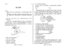 河南省多校小高考2025-2026學(xué)年高三上學(xué)期素質(zhì)評價地理B（三）（含答案）