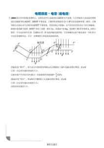 電磁感應(yīng)+電容（或電感）--2026高考物理電學(xué)壓軸題專題訓(xùn)練
