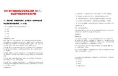 2025榆林鎮北臺紅石峽景區招聘（26人）筆試參考題庫附帶答案詳解