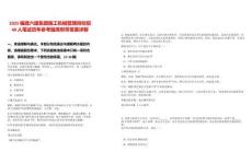 2025福建六建集團施工機械管理崗校招40人筆試歷年參考題庫附帶答案詳解