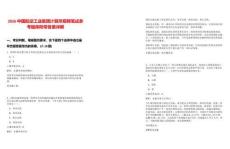 2026中國航空工業(yè)集團(tuán)計算所招聘筆試參考題庫附帶答案詳解
