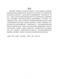 愛德華·霍珀現實主義繪畫中的開放式敘事