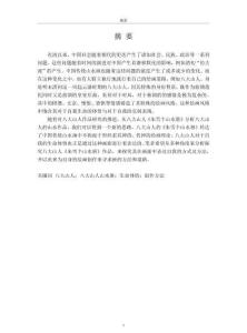 淋漓奇古——八大山人《朱雪個(gè)山水冊》對我寫生創(chuàng)作的啟示