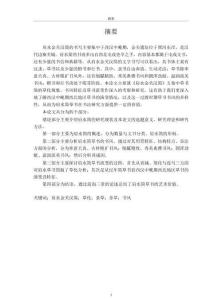 肩水金關(guān)漢簡草書研究