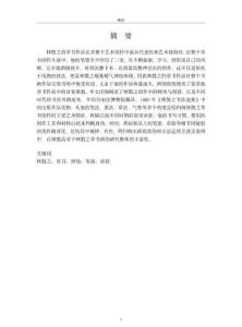 林散之草書辨偽研究