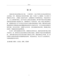 亨德爾歌劇《凱撒》中托勒密的唱段分析