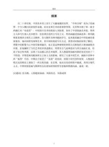 蘇天賜人物題材油畫風(fēng)格變遷研究