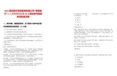 2025重慶數字資源集團有限公司“數智新雁”人工智能菁英招募20人筆試參考題庫附帶答案詳解