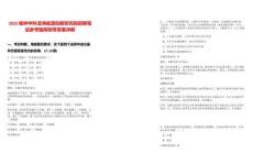 2025榆林中科潔凈能源創新研究院招聘筆試參考題庫附帶答案詳解