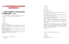 2025年度招商局集團(tuán)招收博士后筆試參考題庫附帶答案詳解