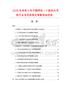 2026及未來5年中國網(wǎng)絡ＩＰ直撥電話機行業(yè)投資前景及策略咨詢報告