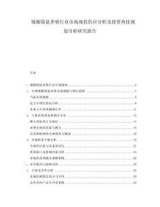 矮腳袋鼠養(yǎng)殖行業(yè)市場現(xiàn)狀供應(yīng)分析及投資熱忱規(guī)劃分析研究報告