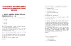 2025年金川集團廣西金川有色金屬有限公司技能操作人員社會招聘筆試參考題庫附帶答案詳解