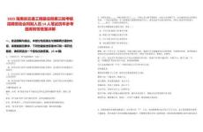 2025海南省交通工程建設局第三批考核招聘勞動合同制人員14人筆試歷年參考題庫附帶答案詳解