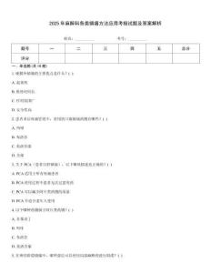 2025年麻醉科各類鎮(zhèn)痛方法應(yīng)用考核試題及答案解析