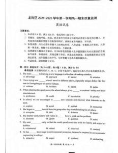 2024-2025學年深圳市龍崗區高一(上)期末英語試卷試題（含答案）