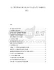 電子商務市場競爭分析及平臺運營與用戶體驗研究報告