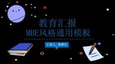 策劃營銷模板 (2)