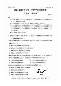 2024-2025學年深圳市羅湖區8上期末生物試卷（含答案）